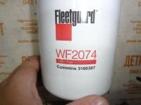 Фильтр охлаждающей жидкости Cummins 3100307 (02/910551, 4299640, 3316053, 3831133, 24074, WF2074, WF2087, 600-411-1420) фото запчасти