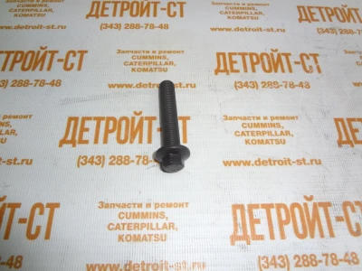 Болт Cummins 4891179 (C3900919, 3900919, 4931530) фото запчасти