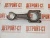 Шатун Cummins QSM/ISM/M-11 4083569 (3899450, 3073522, 3820302, 3027107) фото запчасти