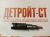 Форсунка Cummins 3975929 (С3975929, 3975928, 4937512) фото запчасти