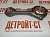 Шатун Cummins 4BT, 6BT, EQB, 4ISBе4.5, 6ISBe6.7, ISDe, QSB6.7 4943979 (С4943979, 3954658, 4943978, 3935349, 3935348, 4931409, 3942581, 3925232, 3901569, 3901568, 4898808, 4891177, 4891176, 4931408, 3942579, 3942580, 3971212, 3901567, 3971211) фото запчасти