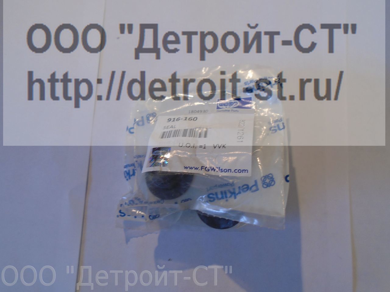 Колпачок маслосъёмный Perkins 1104 2418M519 (916-160) фото запчасти