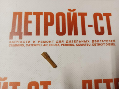Сопло охлаждения поршня Cummins 3928031 (3919003) фото запчасти