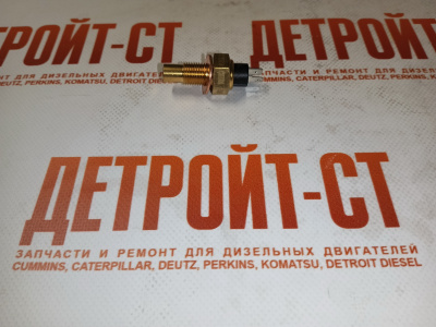 Датчик температуры охлаждающей жидкости Cummins ISBe, 6CT, 6L 3979176 (C3979176, 3845N06-010-C1) фото запчасти