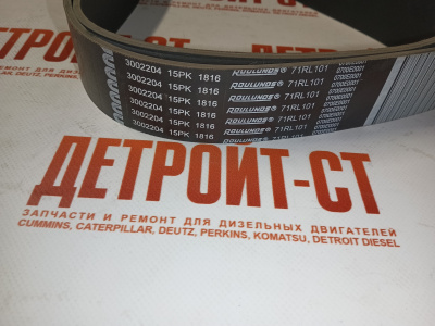 Ремень Cummins 3002204 фото запчасти