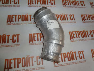 Патрубок CAT 121-5459 (1215459, 420-6397, 4206397) фото запчасти