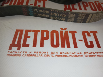 Ремень Cummins 3289213 (3806055) фото запчасти