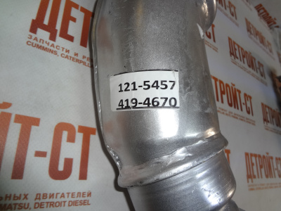 Труба выхлопной системы CAT 121-5457 (1215457) фото запчасти
