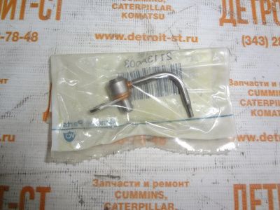 Форсунка охлаждения поршня Perkins 2113A003 (10000-01165, 276-5605) фото запчасти