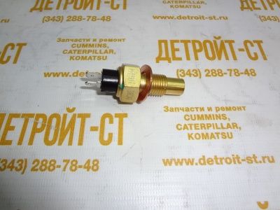 Датчик температуры охлаждающей жидкости Cummins ISBe, 6CT, 6L 3979176 (C3979176, 3845N06-010-C1) фото запчасти