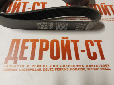 Ремень Cummins 3288856 (3925953, 3921603) фото запчасти