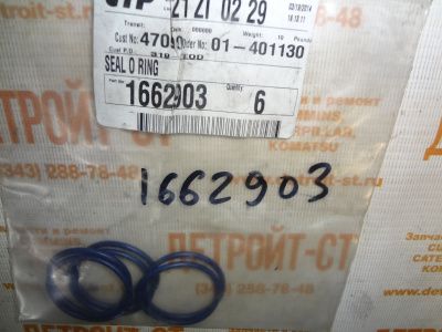 Кольцо стакана форсунки 1662903 (166-2903) фото запчасти