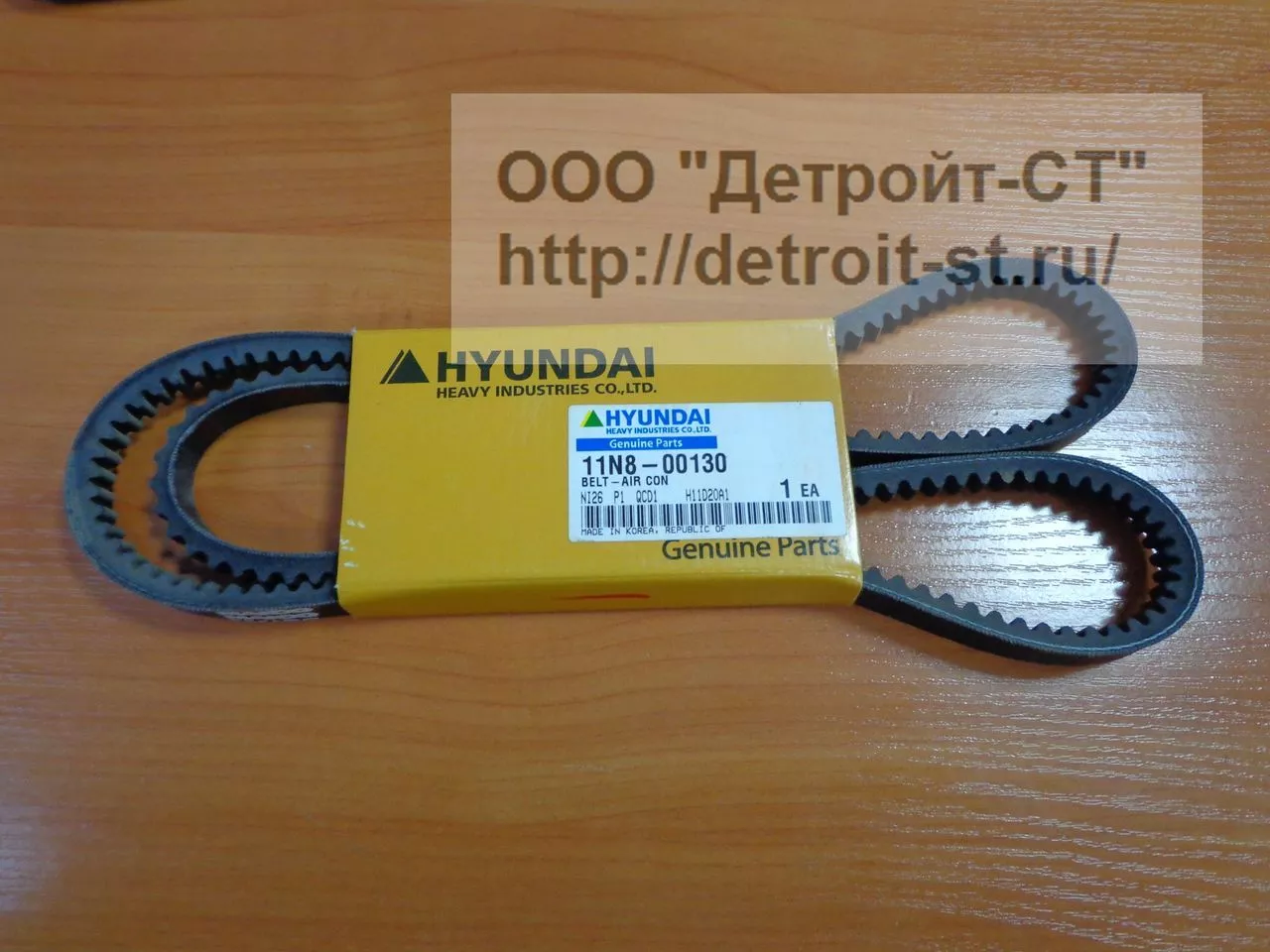 Ремень вентилятора 11N8-00130 Hyundai фото запчасти