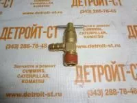 Клапан фильтра охлаждающей жидкости Cummins 179901 фото запчасти