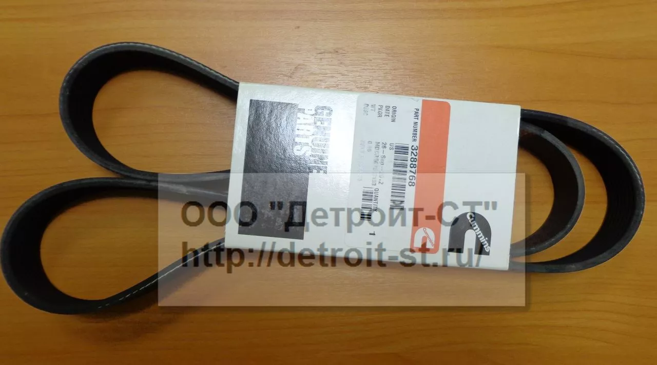 Ремень генератора Cummins B3,9 3911557 (3288768, 3807363) фото запчасти