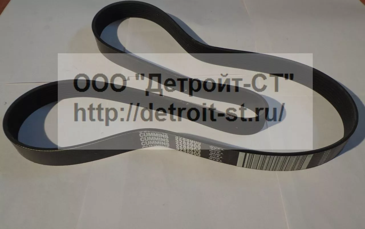 Ремень Cummins 3288900 фото запчасти