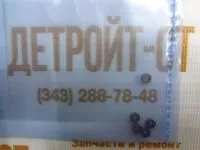 Шайба регулировочная Cummins F00ZC99282 фото запчасти