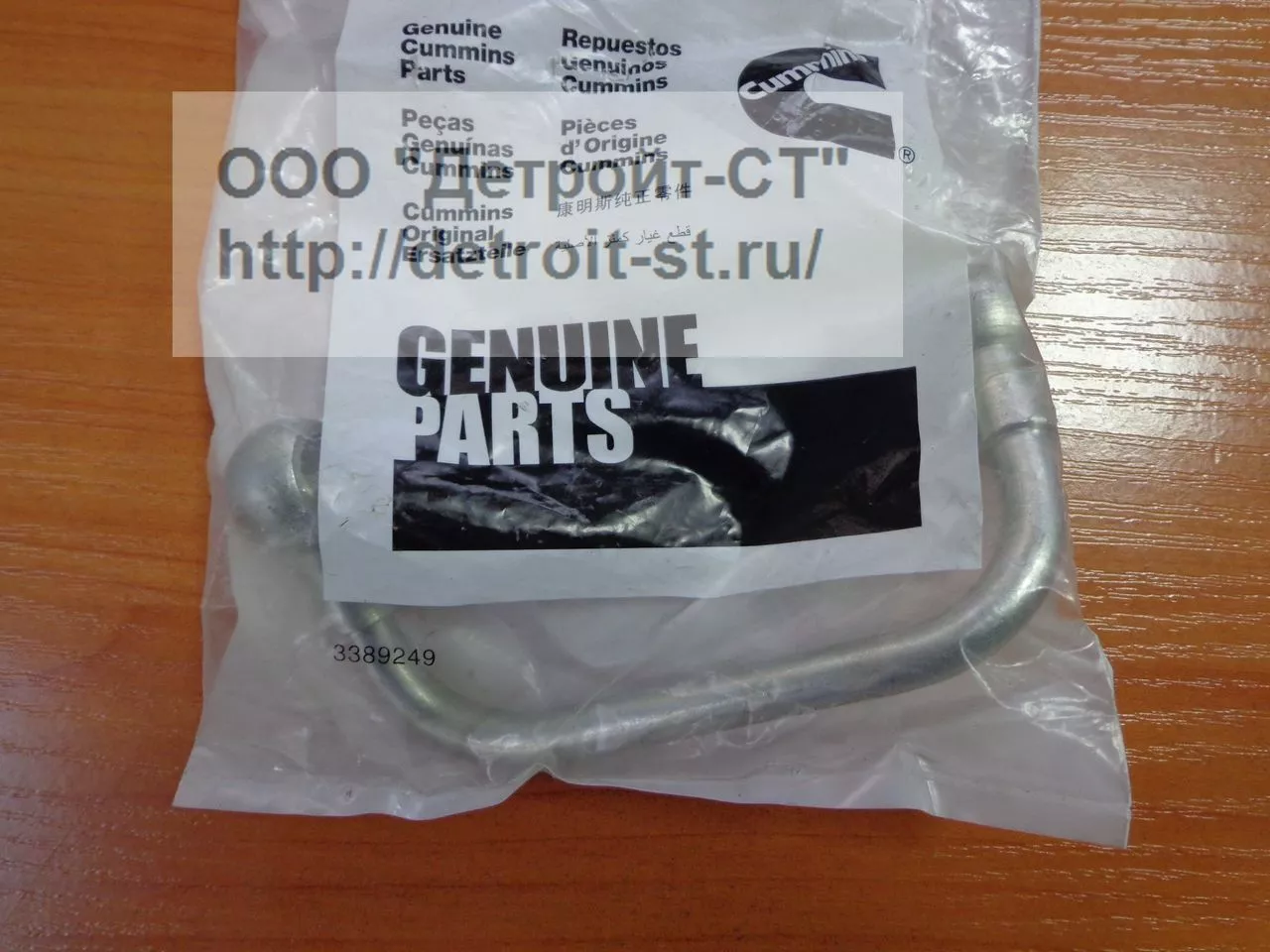 Трубка Cummins 3966320 фото запчасти