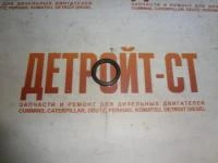 Прокладка стакана форсунки Caterpillar (CAT) 4N7253 (4N-7253) фото запчасти