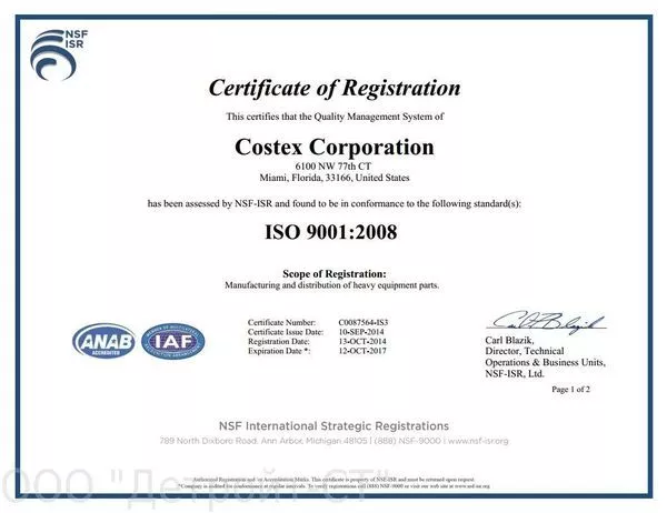 Сертификат CTP