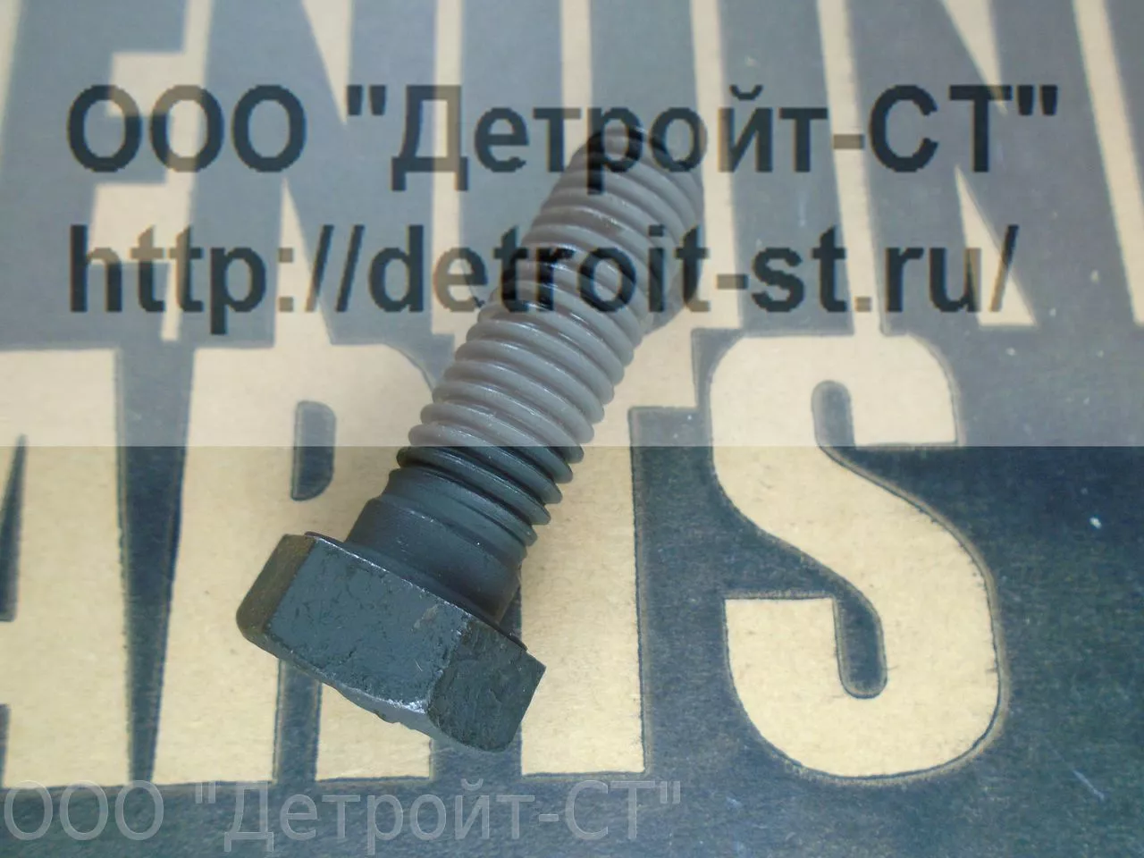 Болт S 103 A  Cummins фото запчасти