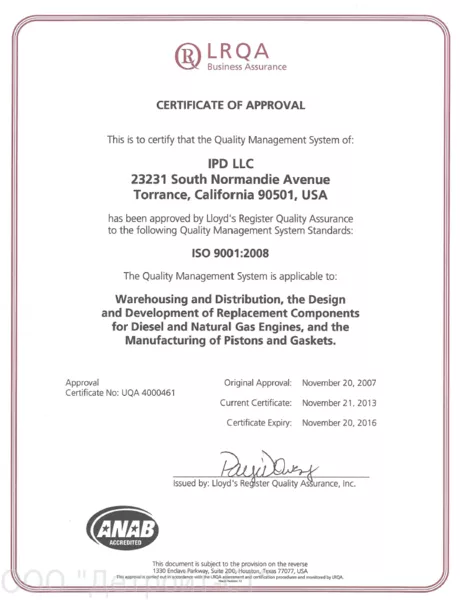 Сертификат IPD