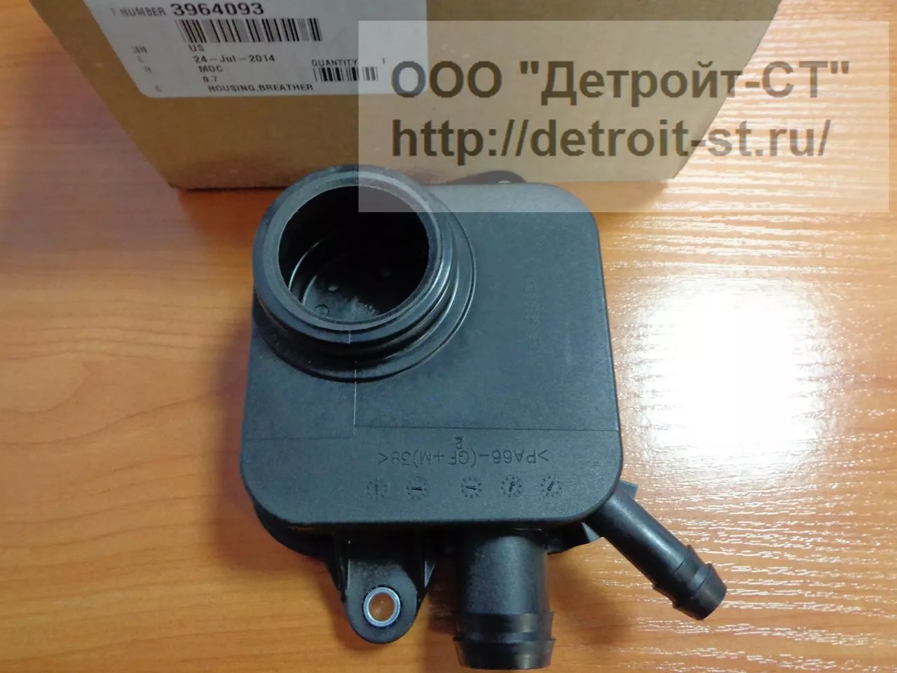 Сапун Cummins 3964093 фото запчасти